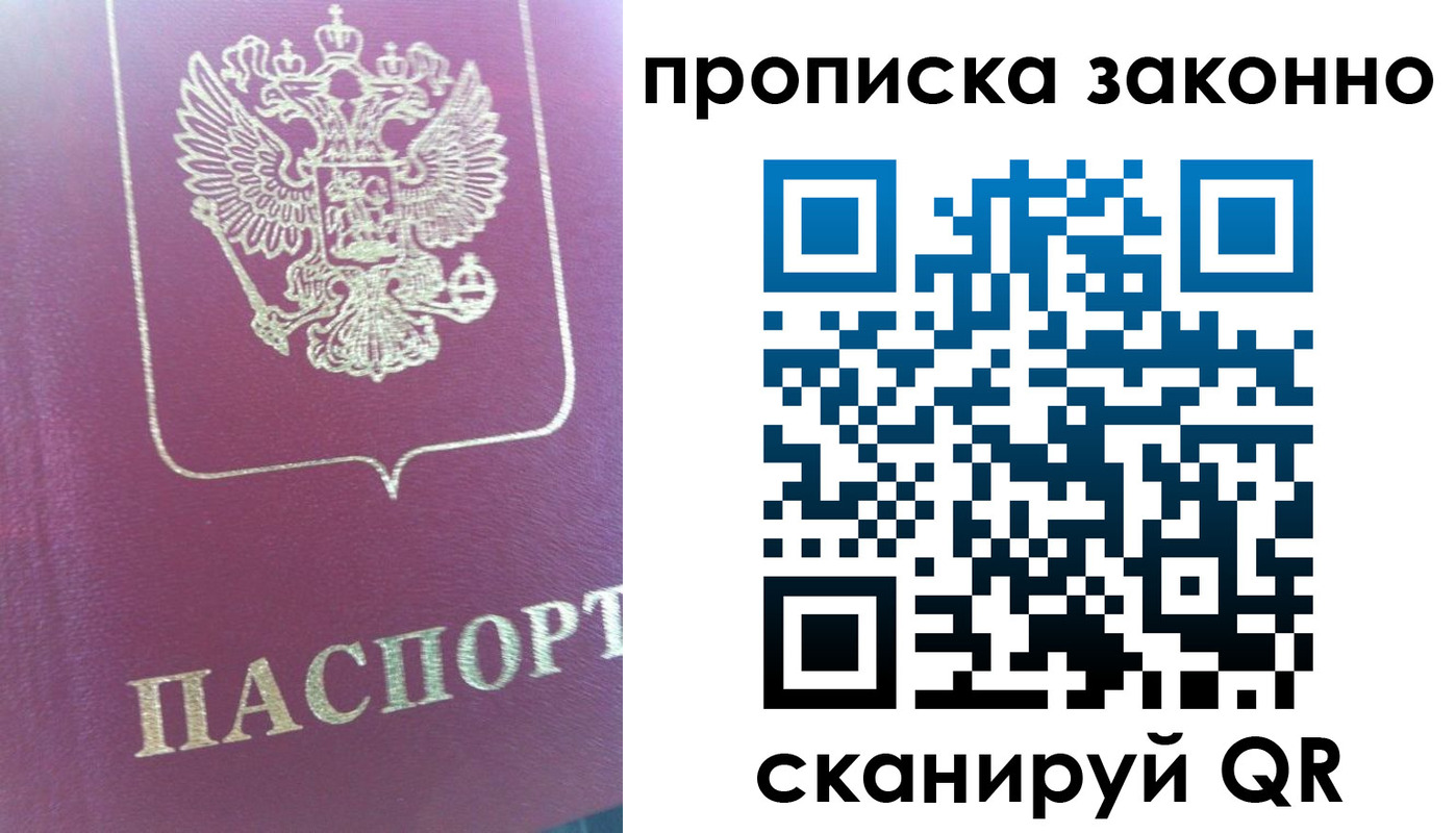временная регистрация поиск в Новочебоксарске