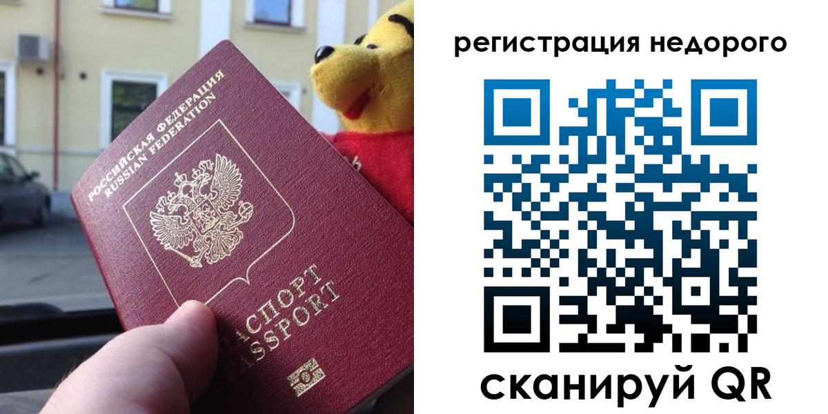 временная регистрация в квартире в Новочебоксарске